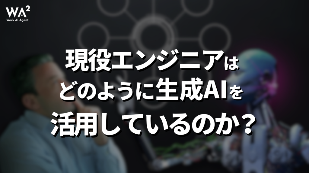 もう一人で悩まないで！現役エンジニア直伝、ChatGPTを「ペアプロ相棒」にする最高の活用術